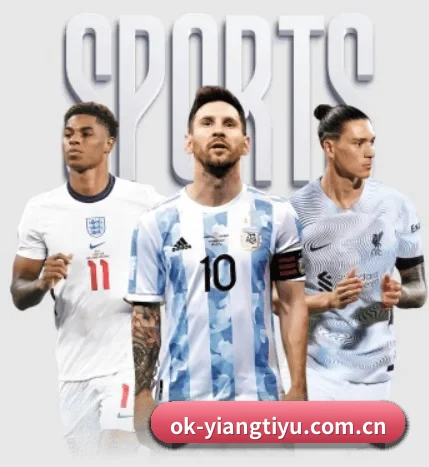 意昂体育平台 APP 界面 | YIANGSPORTS